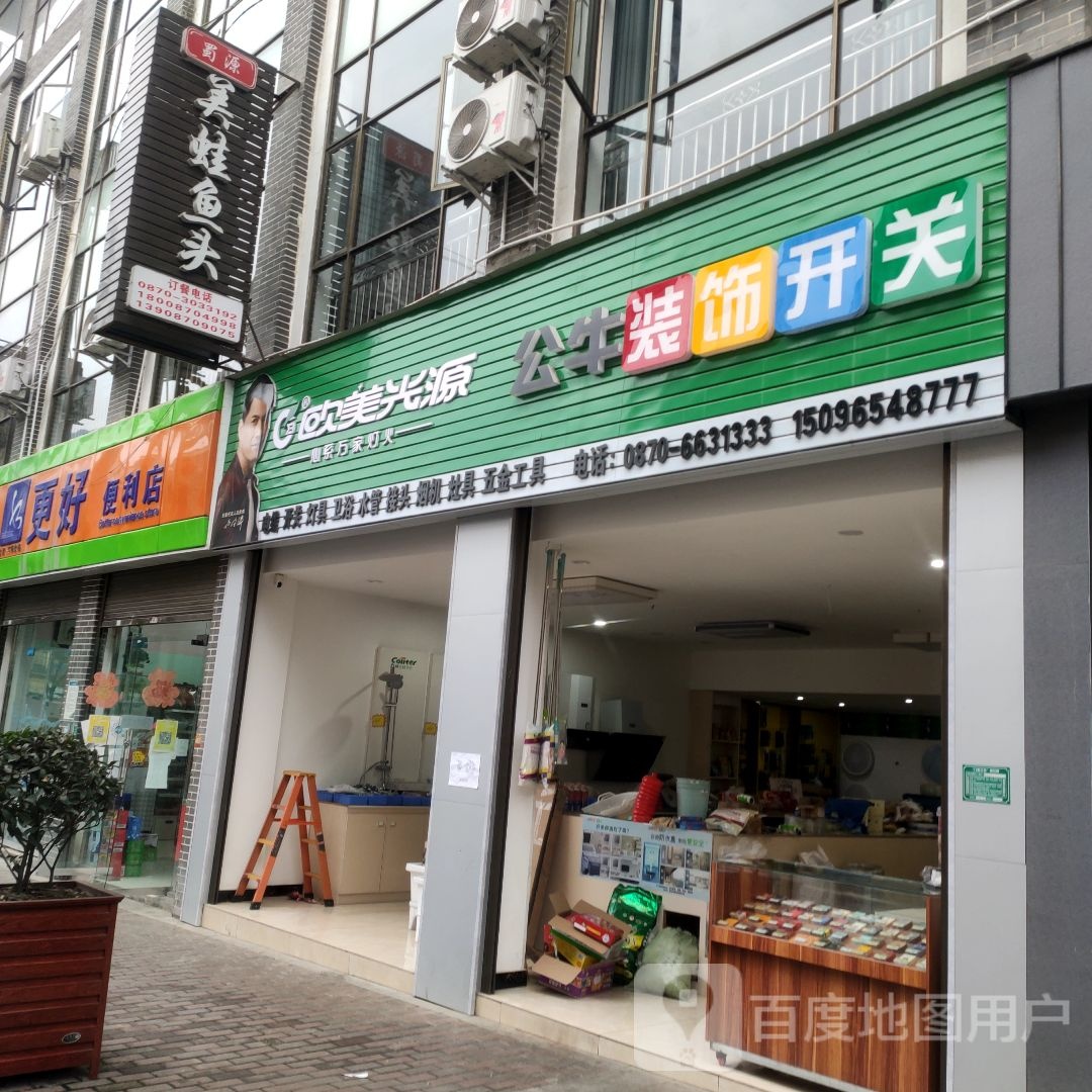 更好遍历店