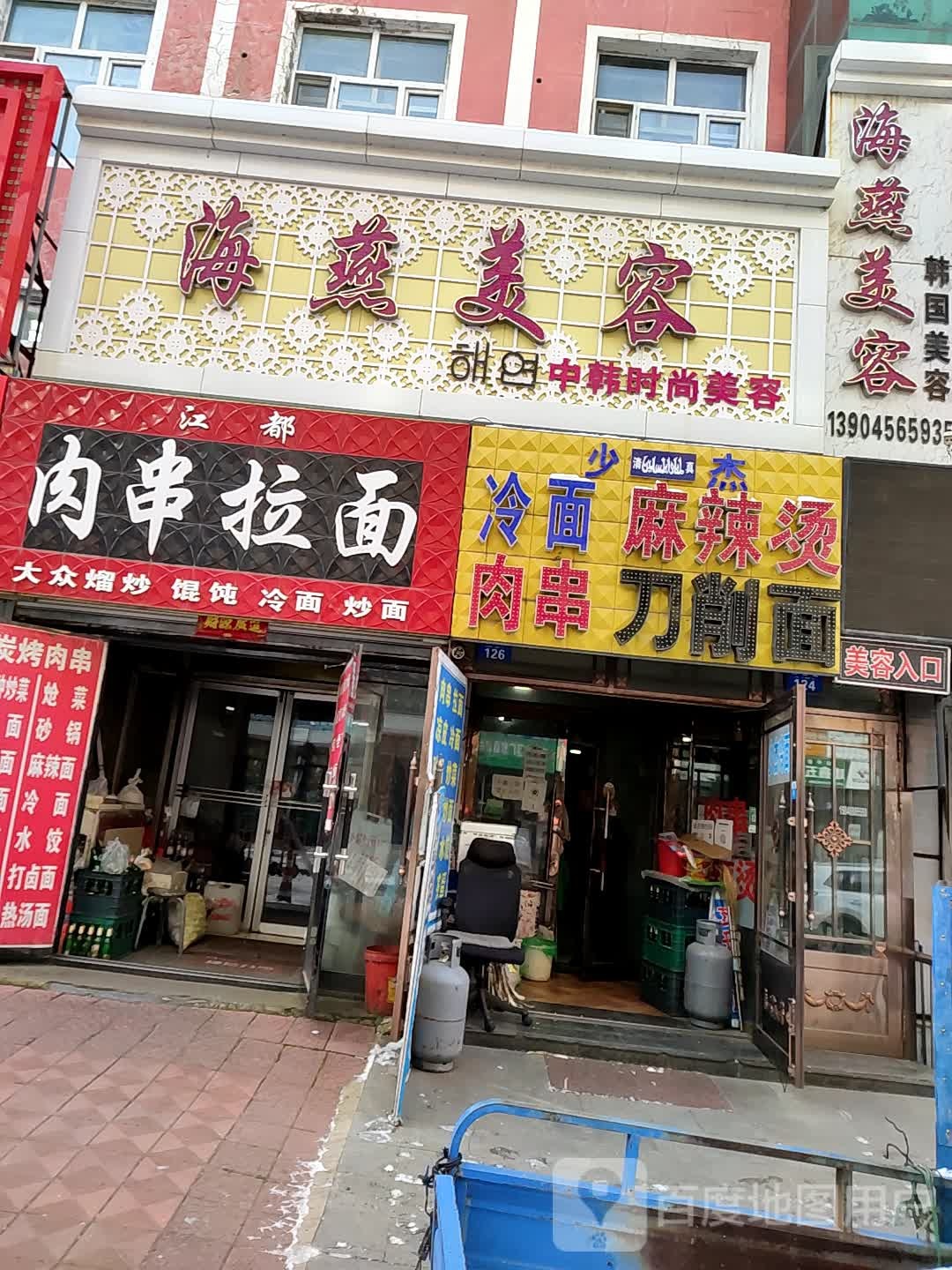 海嬊美容(富民路店)