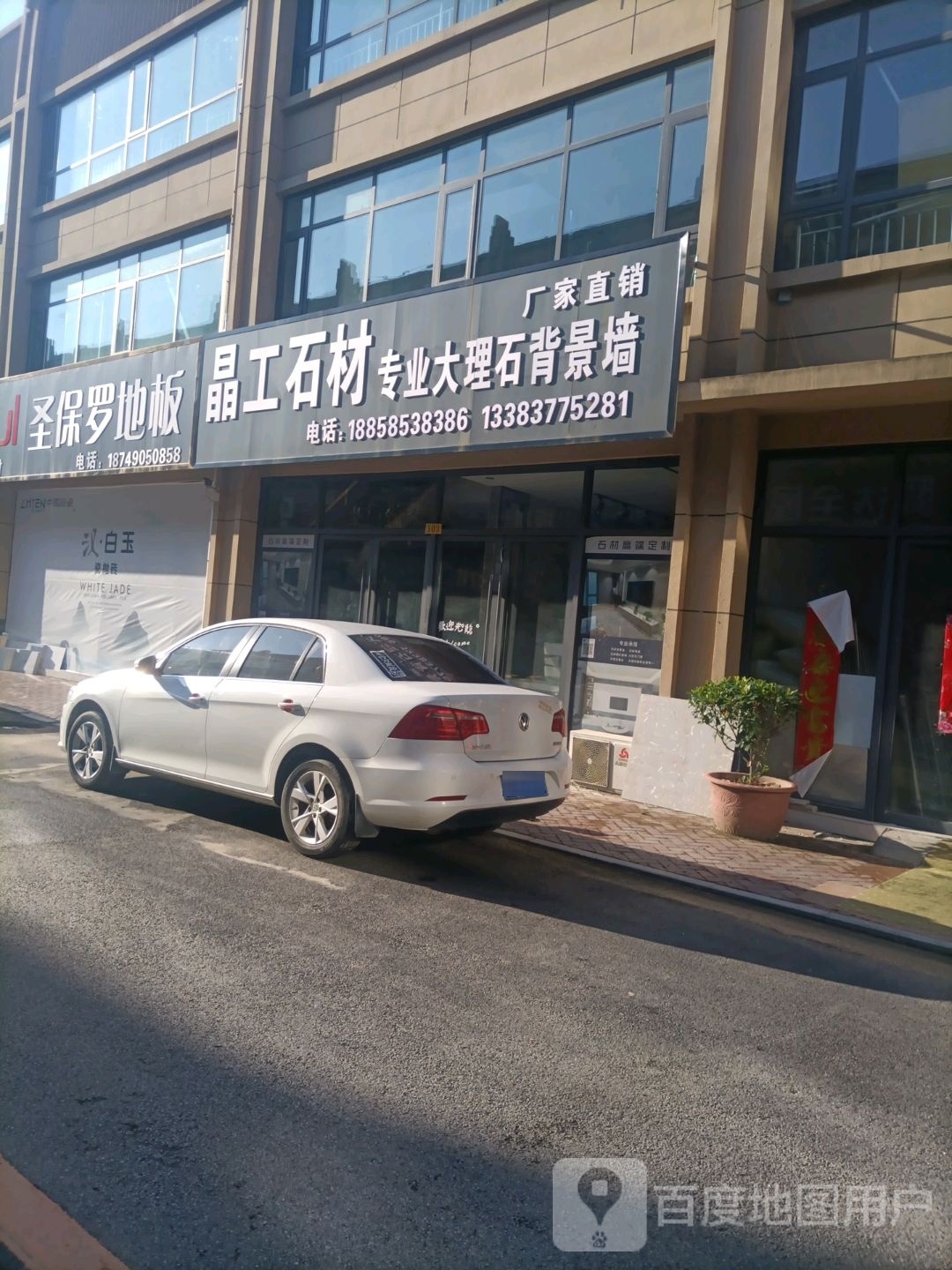 桐柏县圣保罗地板(汇通商贸城店)