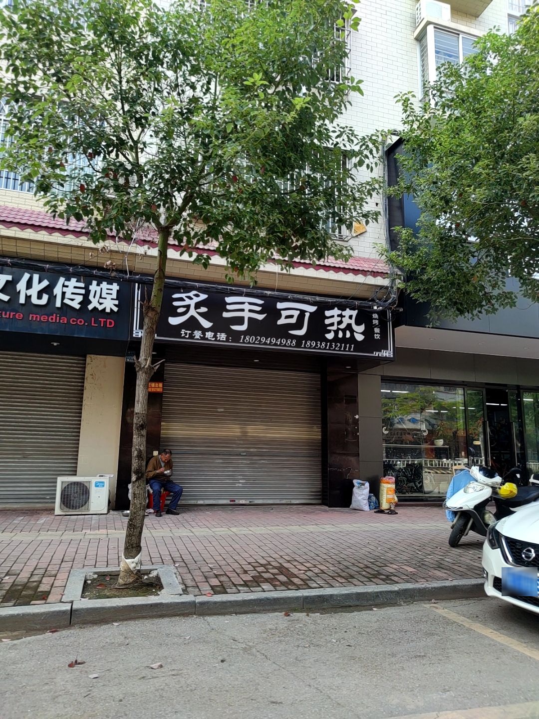 炙手可热烧烤餐饮