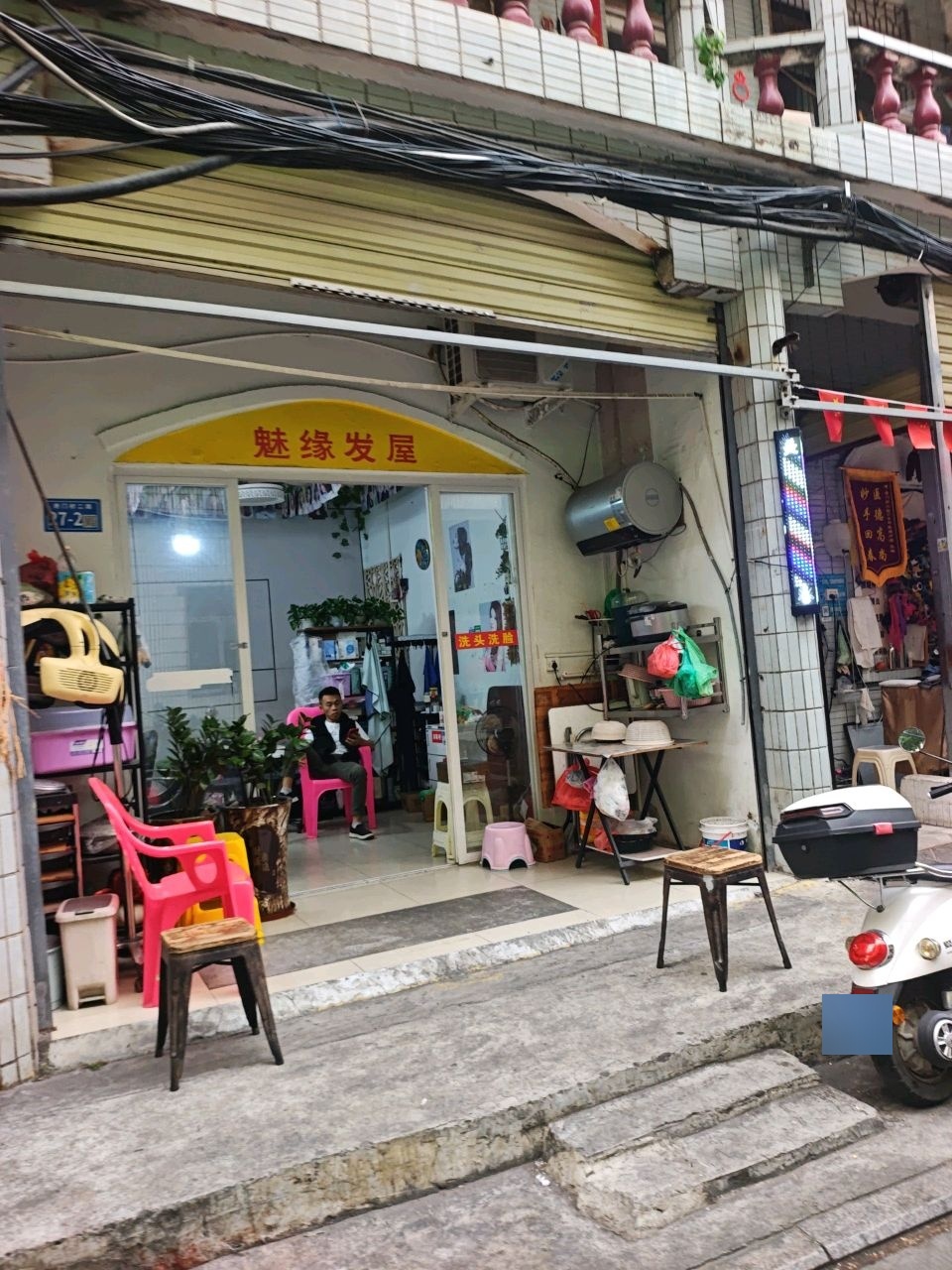 魅缘发屋