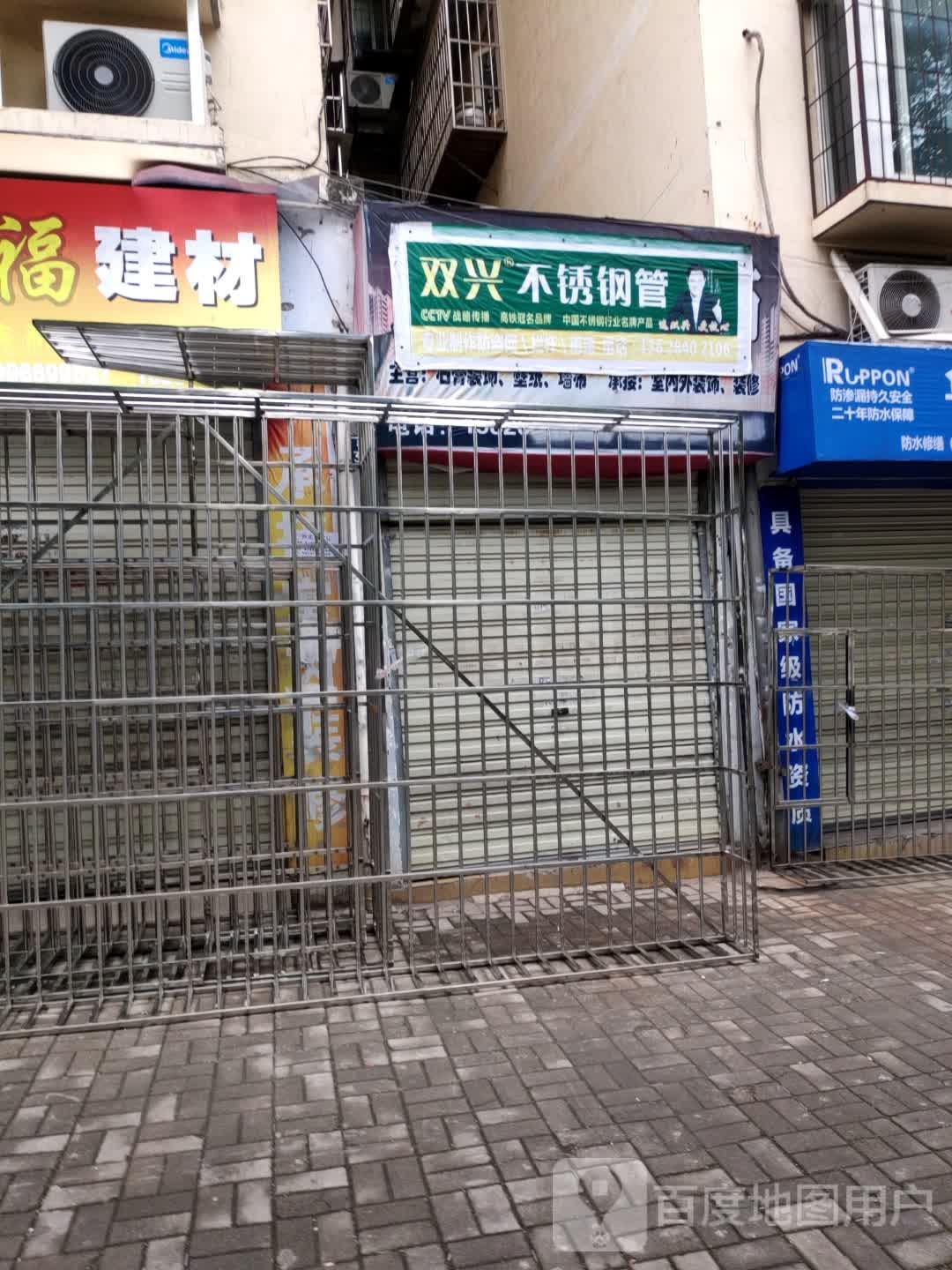 双兴不锈钢管(天台路店)