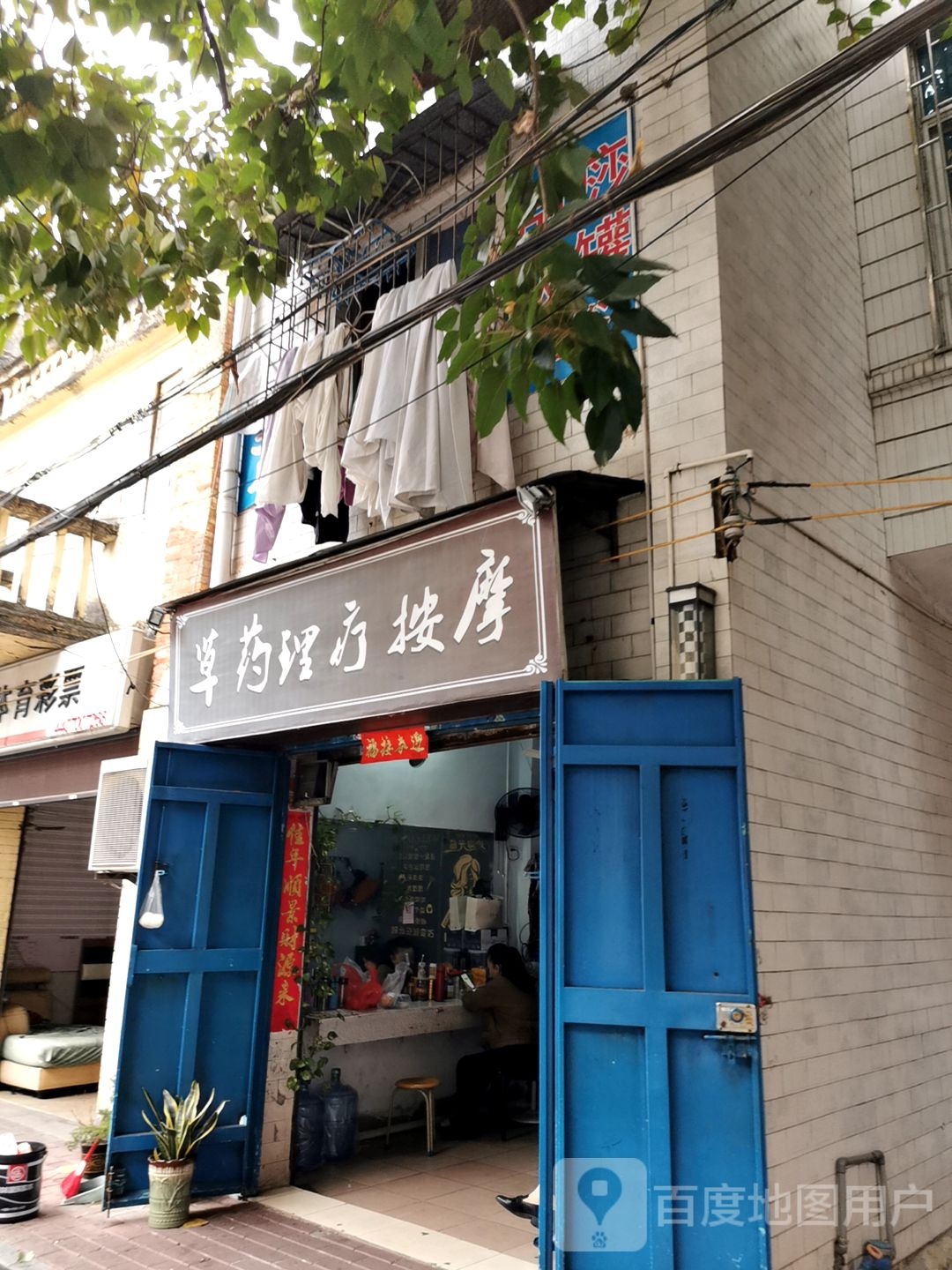 草药理疗按摩
