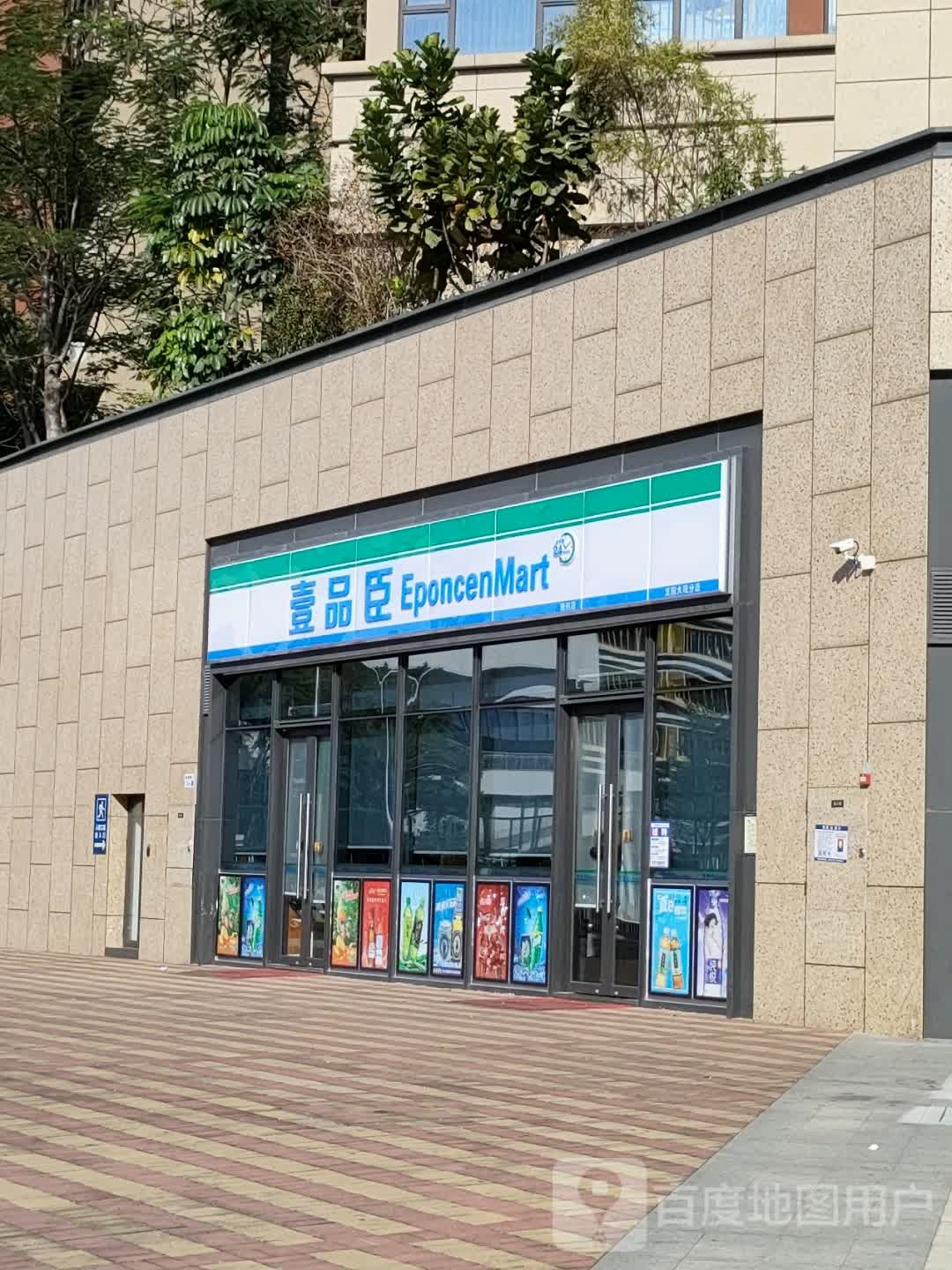 壹品臣(朗泓·龙园大观一期店)