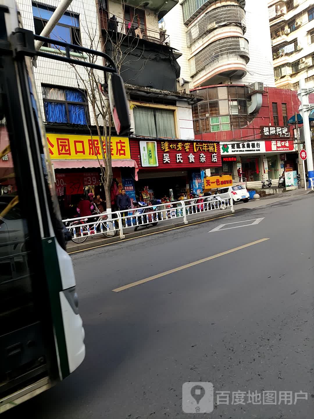 极限网咖(公园路店)