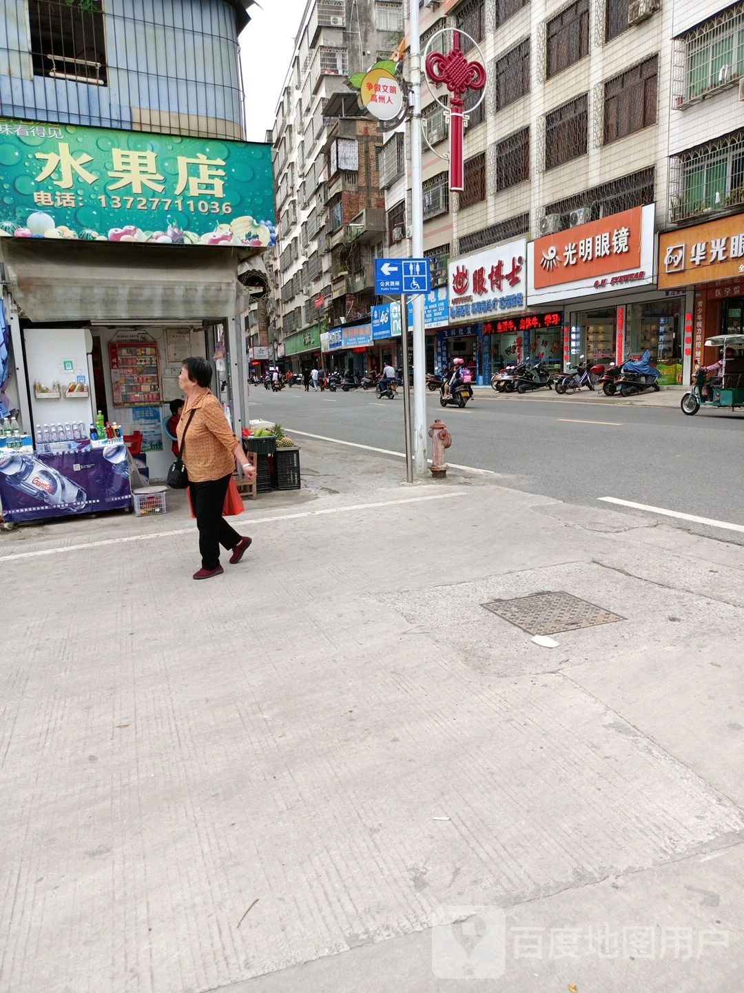 眼博士视光中心(高州店)