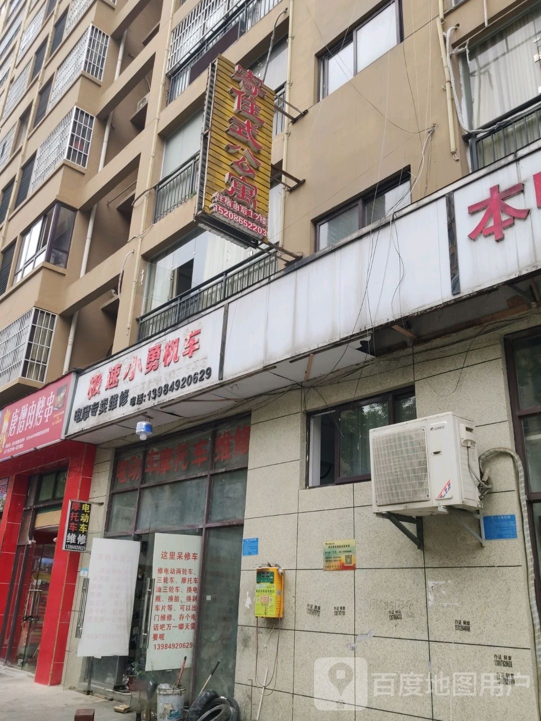唐僧肉烧烤