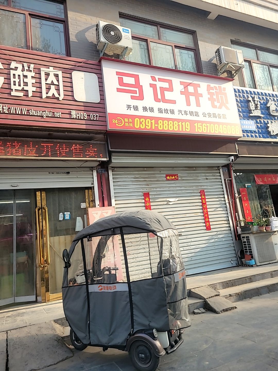 马记开锁