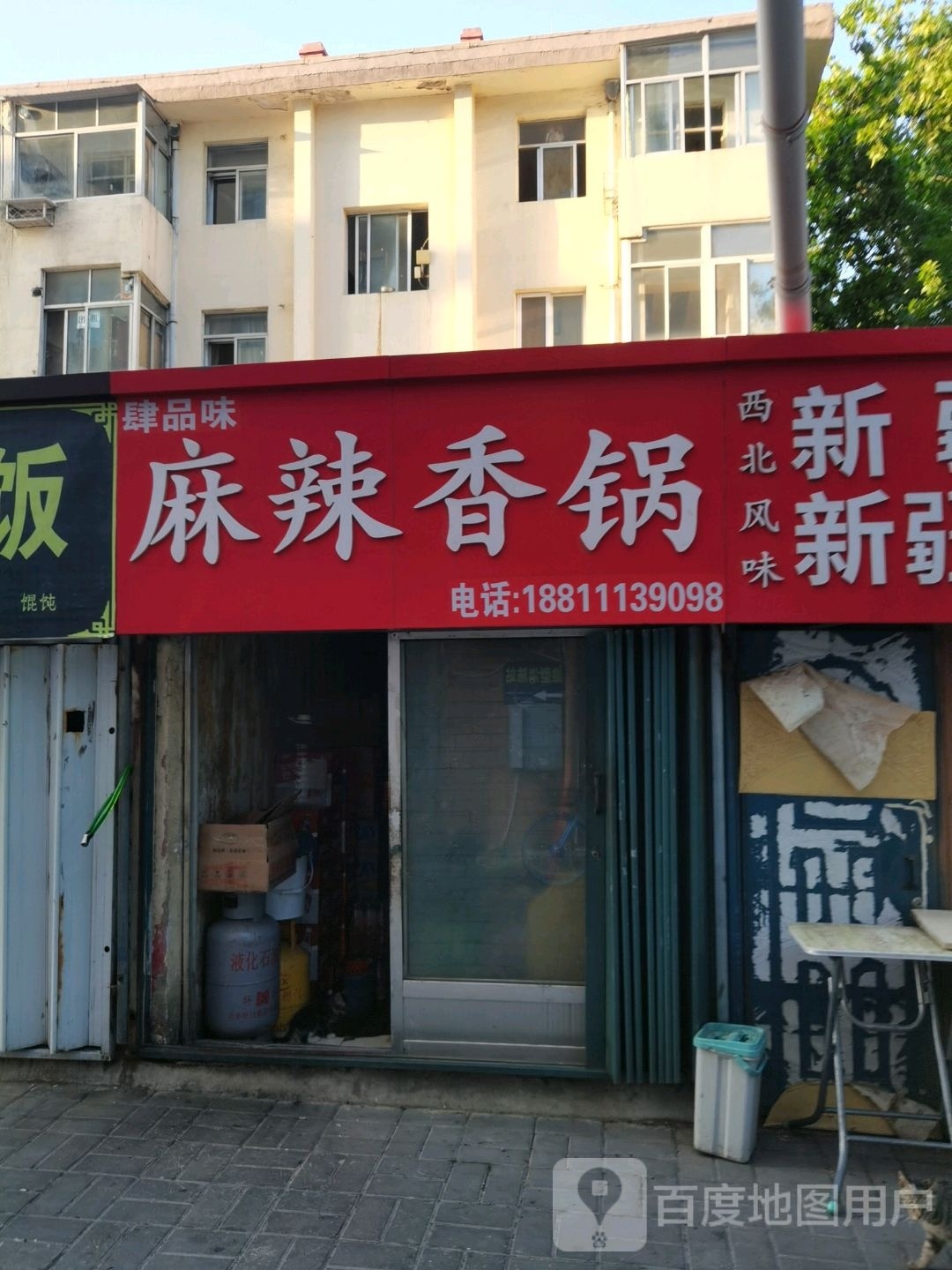 肆品味麻辣想过