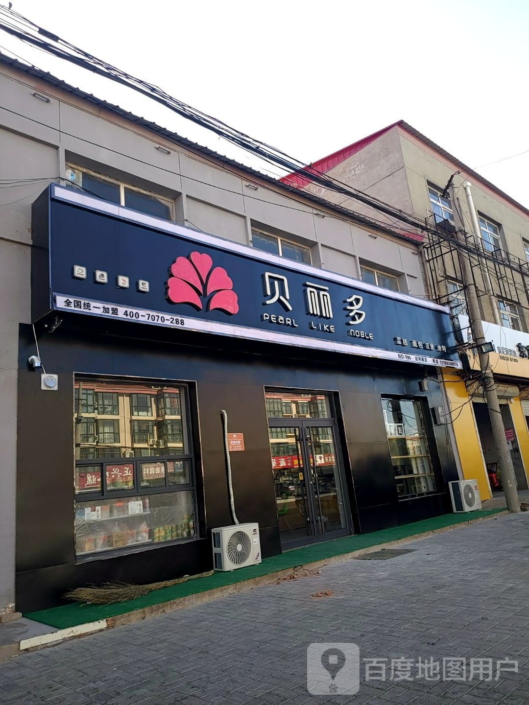 宝丽中多(泊南路店)