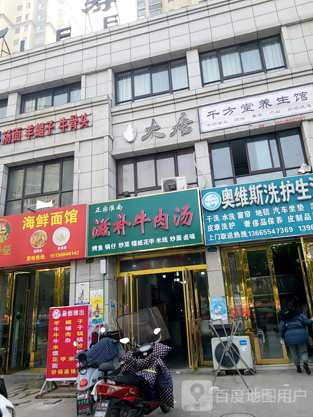 奥维斯洗护生活管(锦绣公馆店)