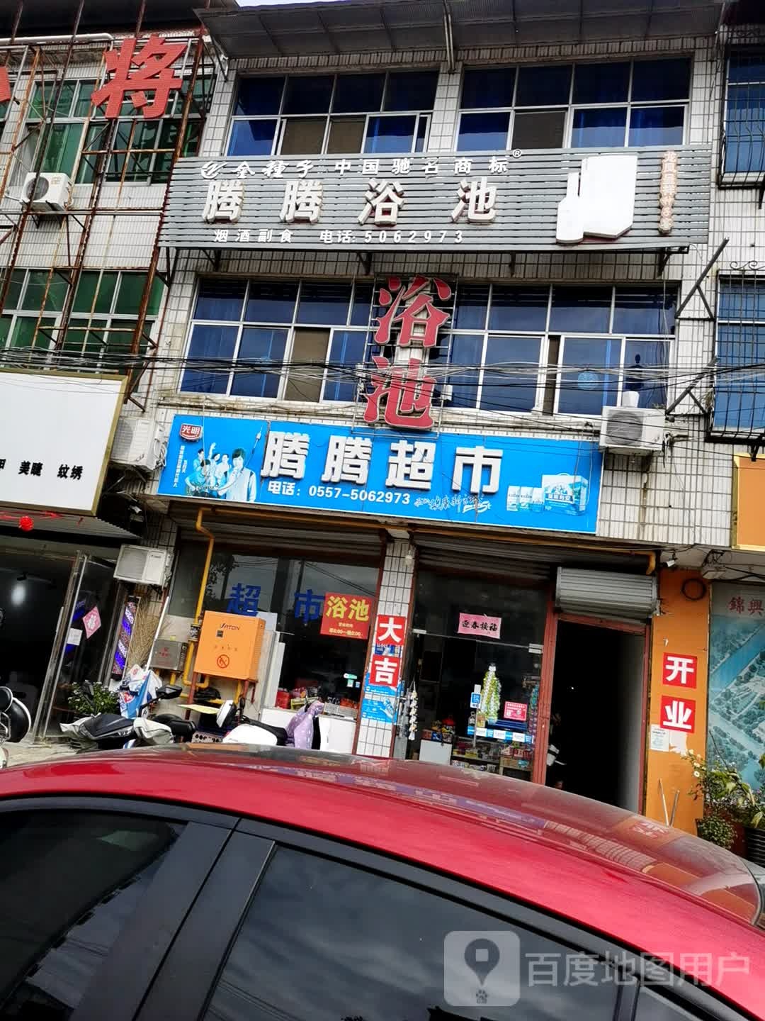 腾腾潮湿
