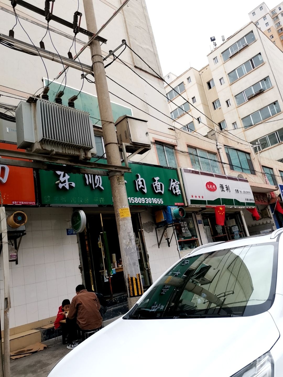 春青便利店