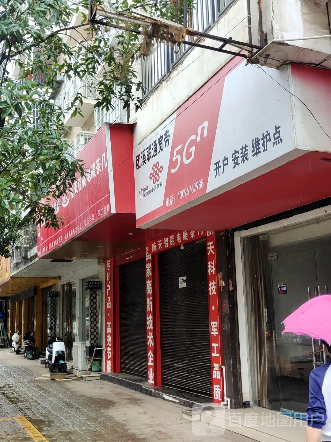 西富燃烧颗粒炉