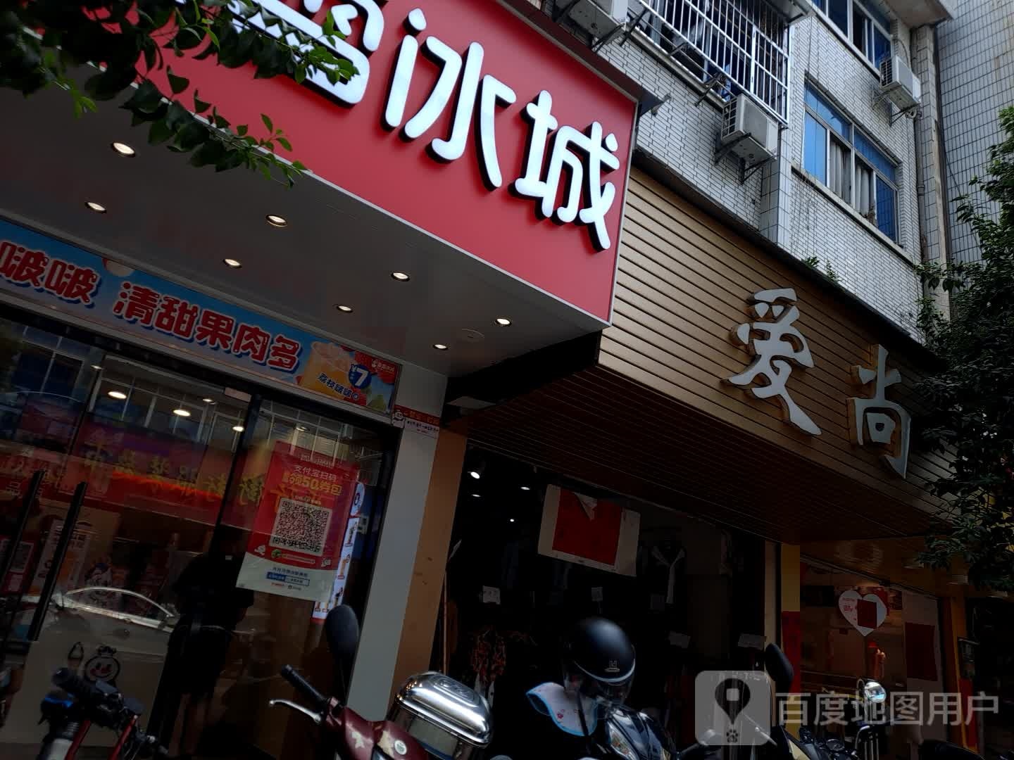 爱尚花艺(滨河路店)
