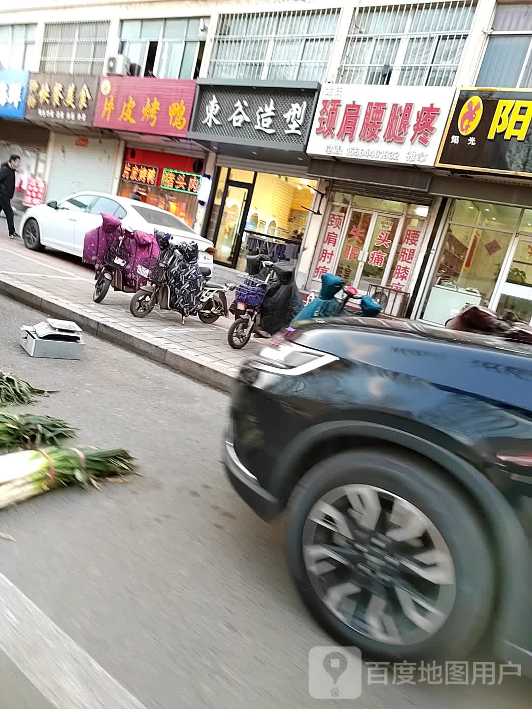 东谷号造型