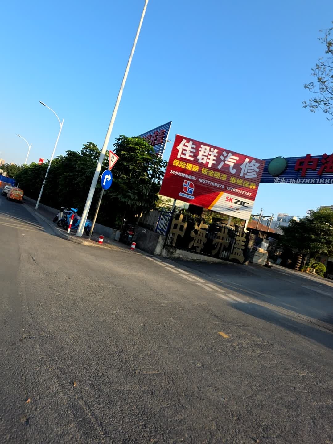 佳群汽修