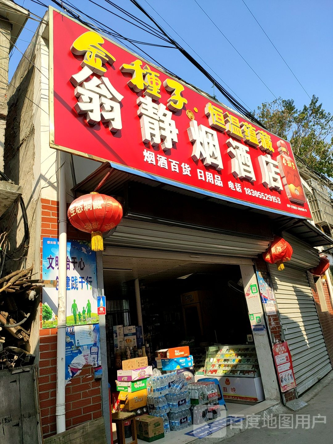 翁静烟酒店