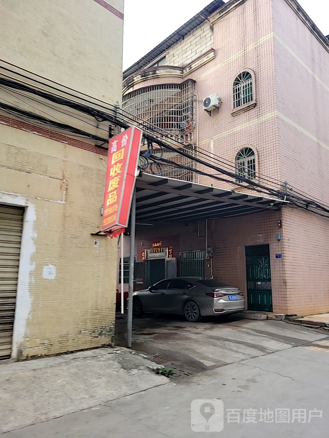 高价回收废品