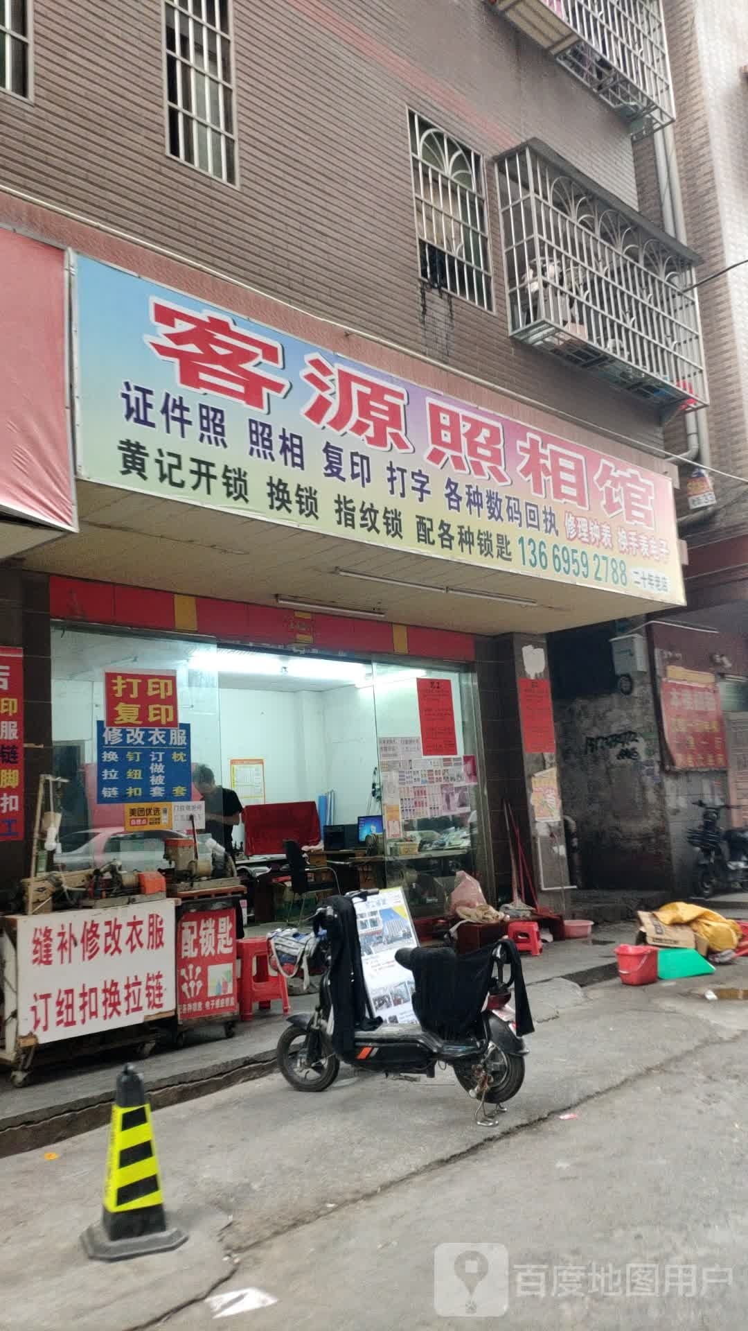 客源照相馆(金信达小区店)