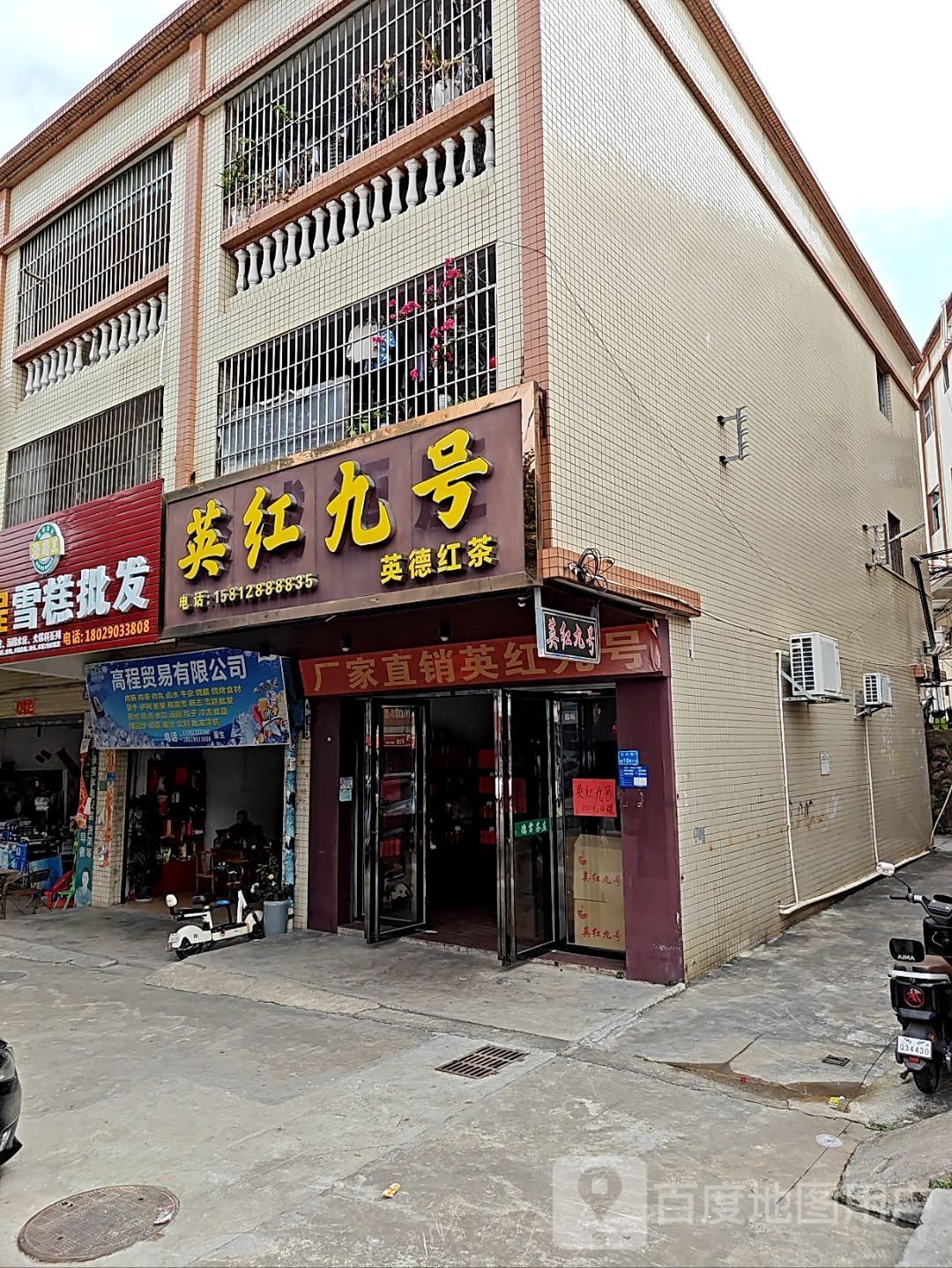 品源雪糕批发