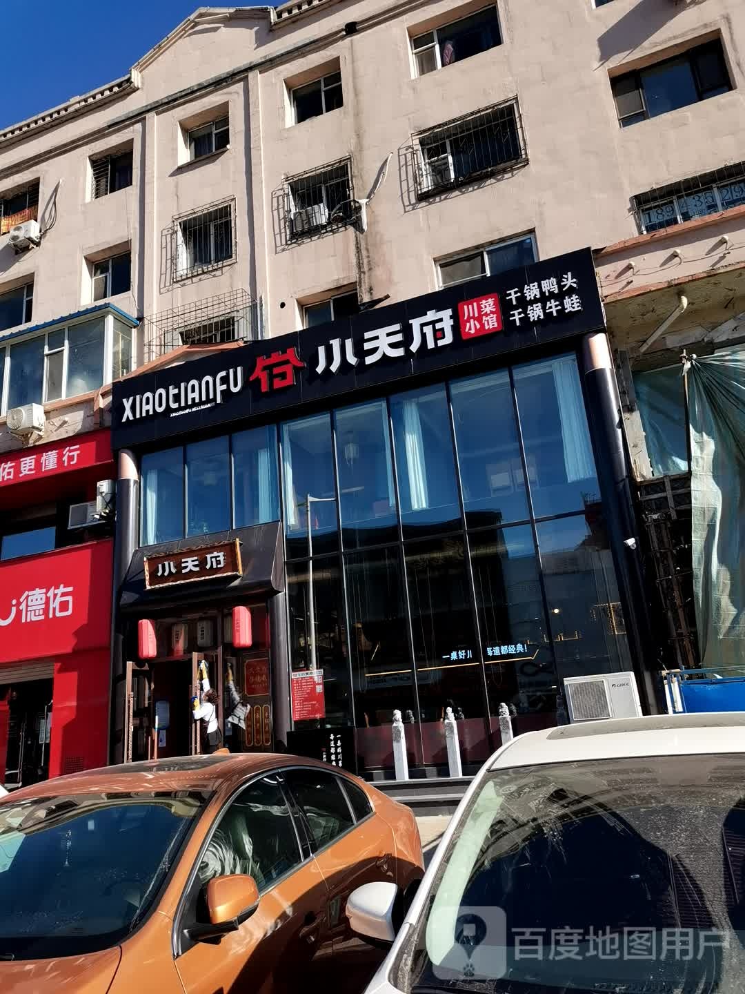 干锅鸭头