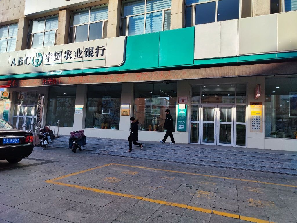 农情暖域工会驿站(白城农行城区支行)