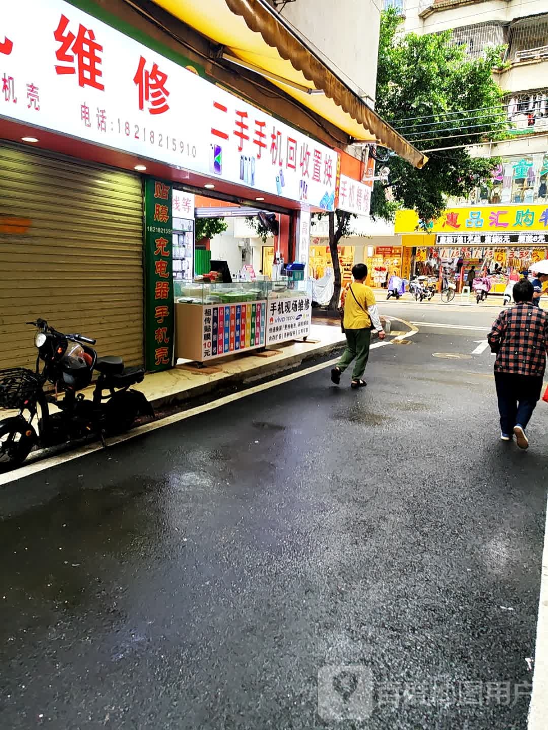 二手手机回收置换