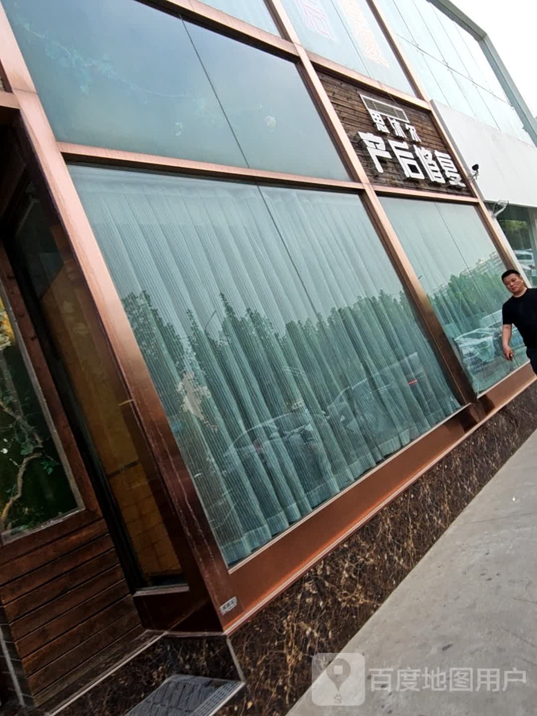 运城思沐尔产妇修复中心(学苑路店)