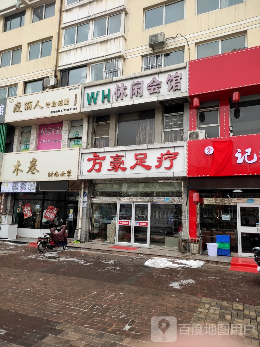 瘦丽人(世纪家园店)