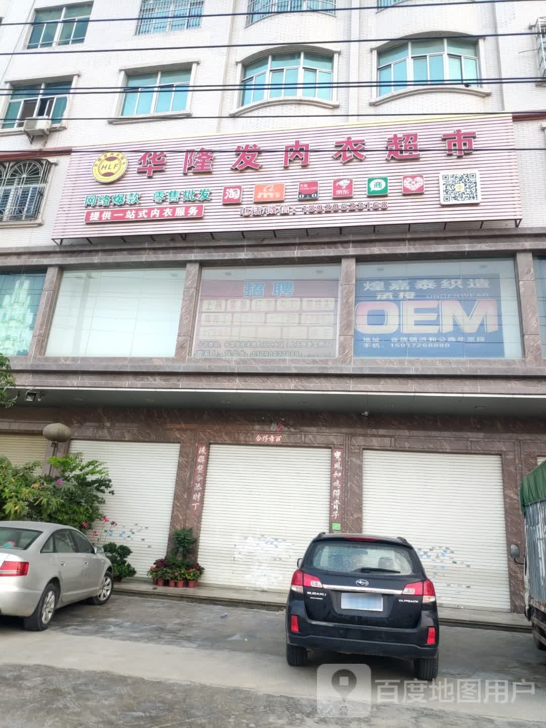 儿童儿园(华隆发商业广场谷饶店)