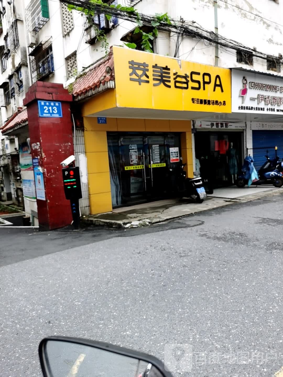 虑中美萃容