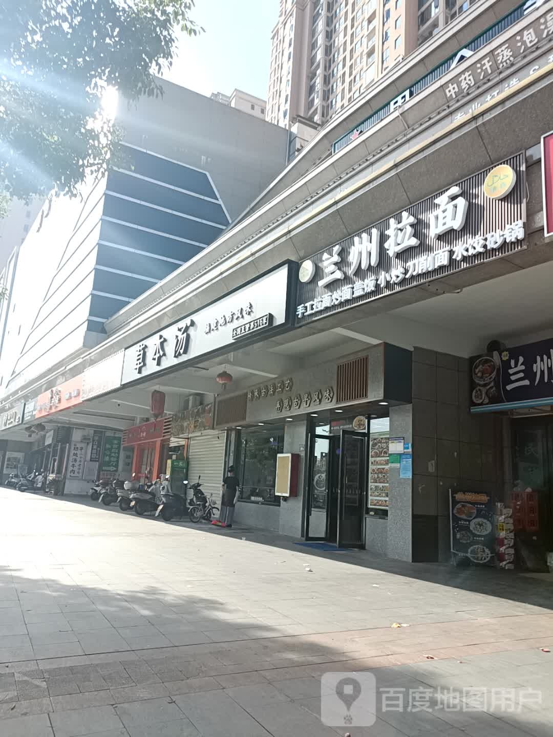 清真兰州拉面(源昌财富中心店)