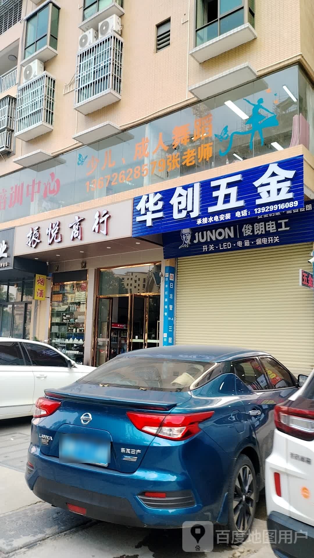 华创五金