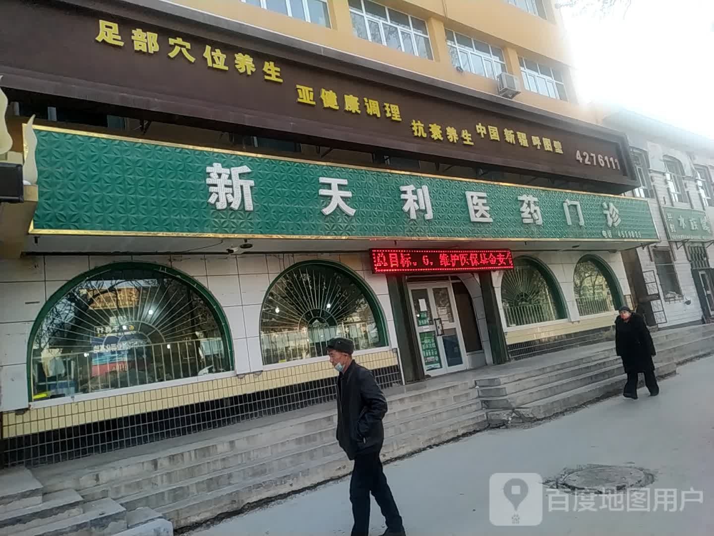 为美而生和健生活馆