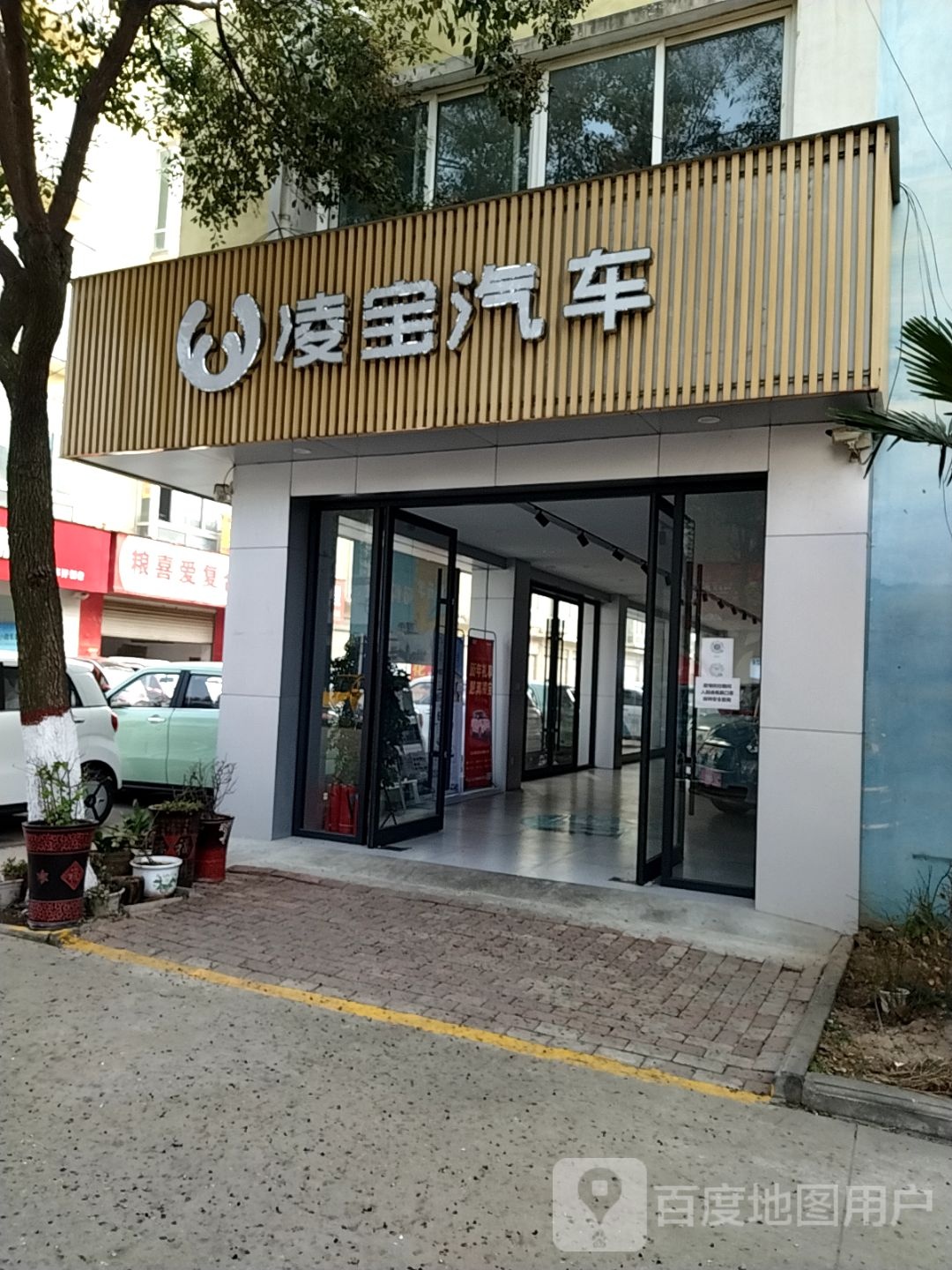 凌宝汽车