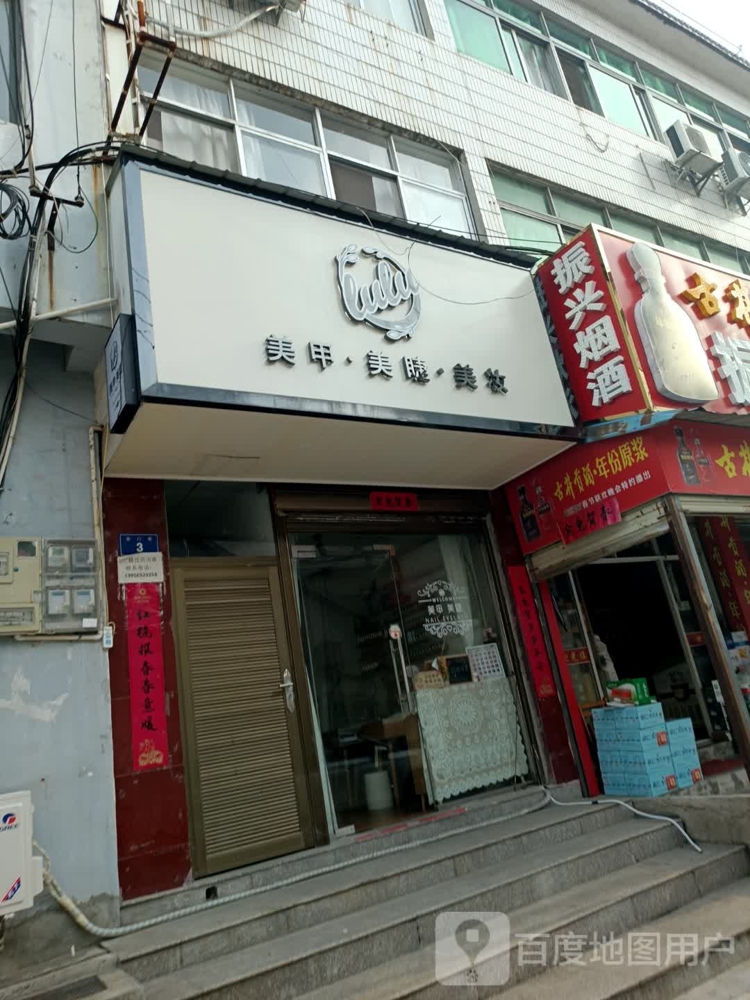 lul美甲·美睫