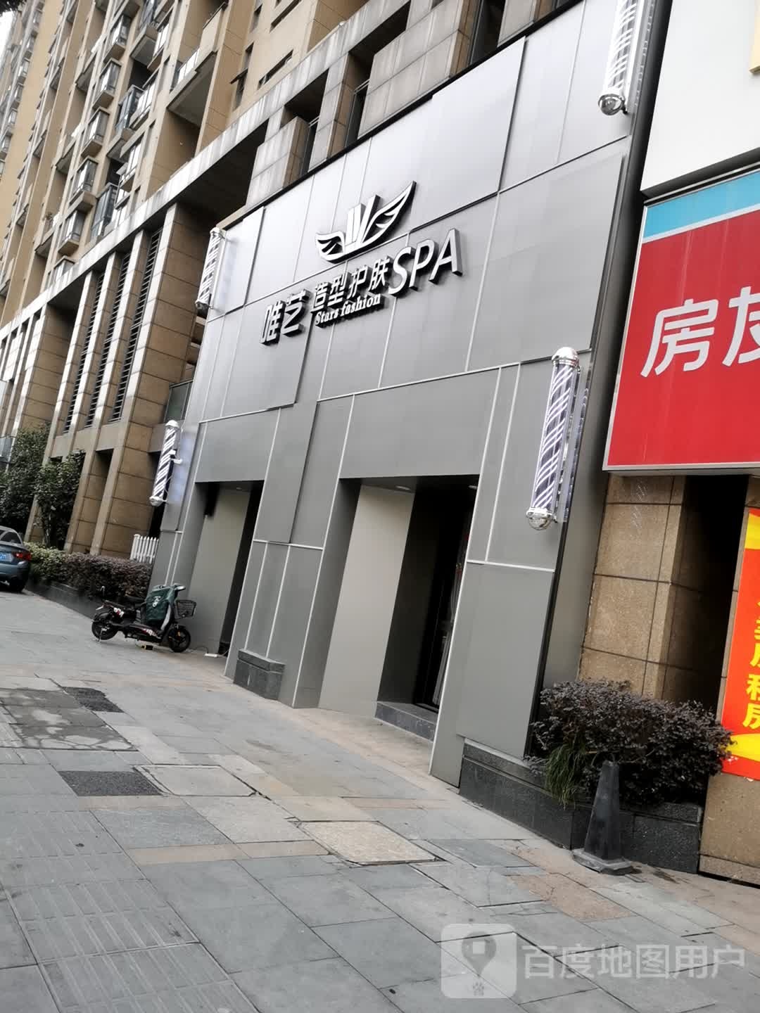 唯艺造型护肤SPA(世纪店)