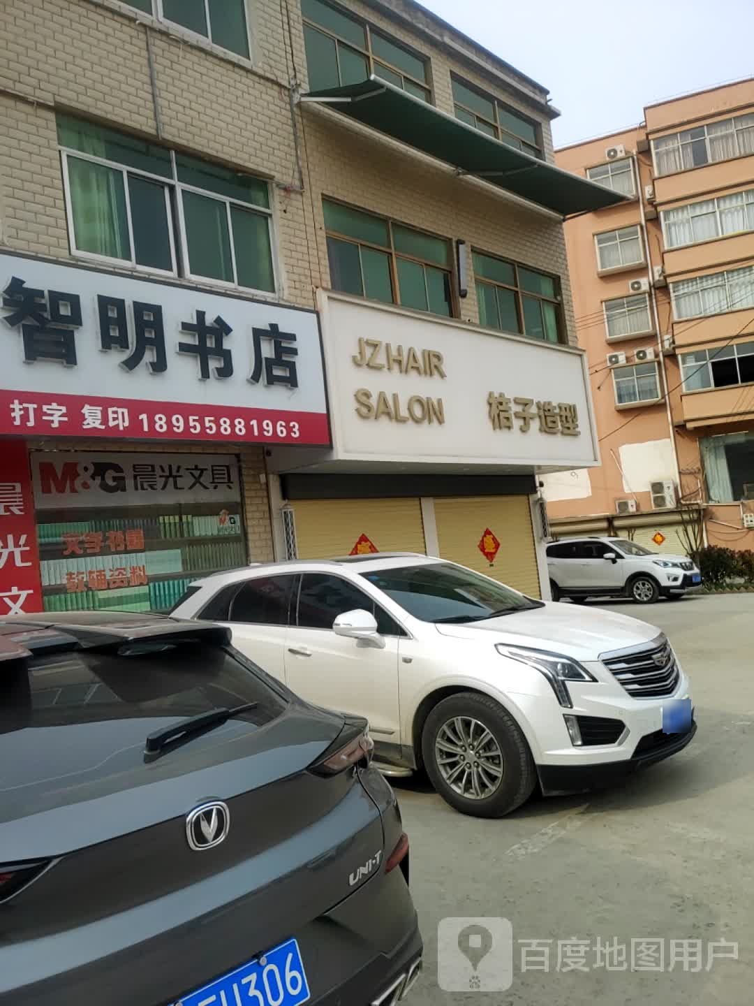 智明书店