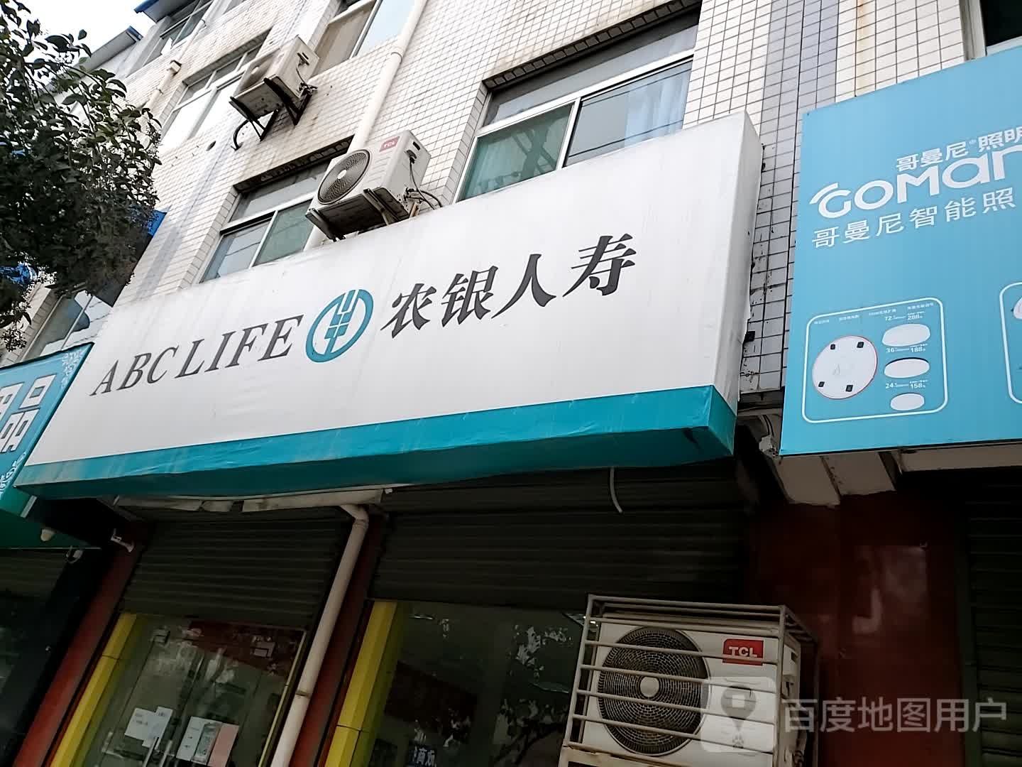 农银人寿(锦阳路店)