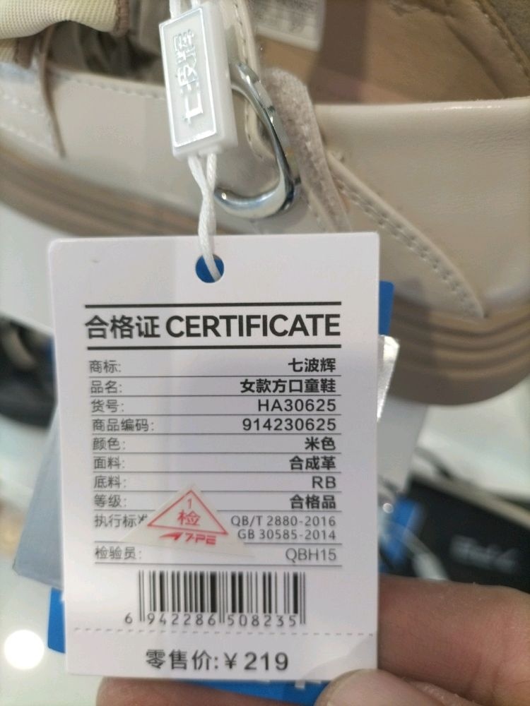 七波辉青少年专属(爱民东街店)