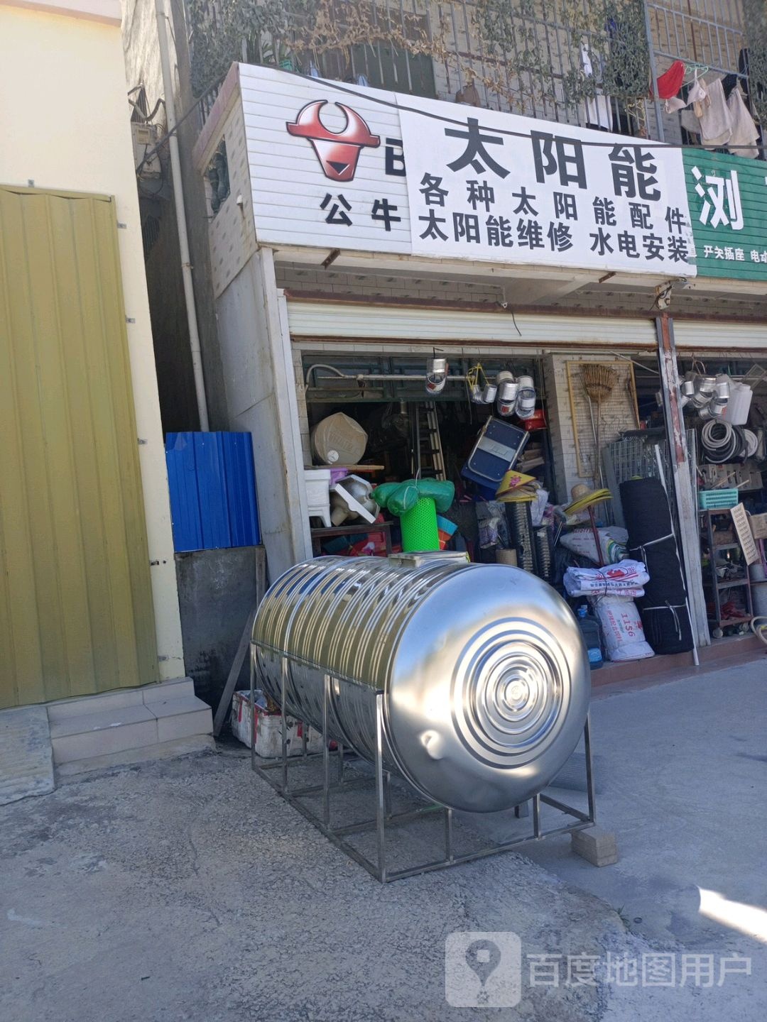 太阳能