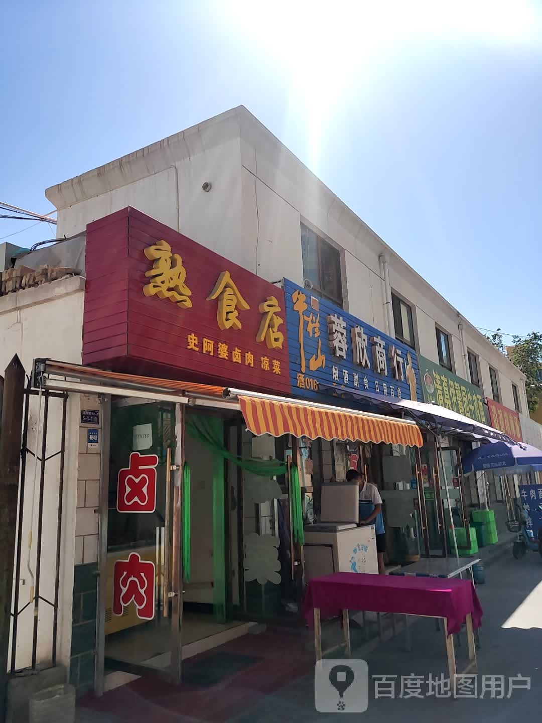 清真伊馨园牛肉面(泰和家园店)