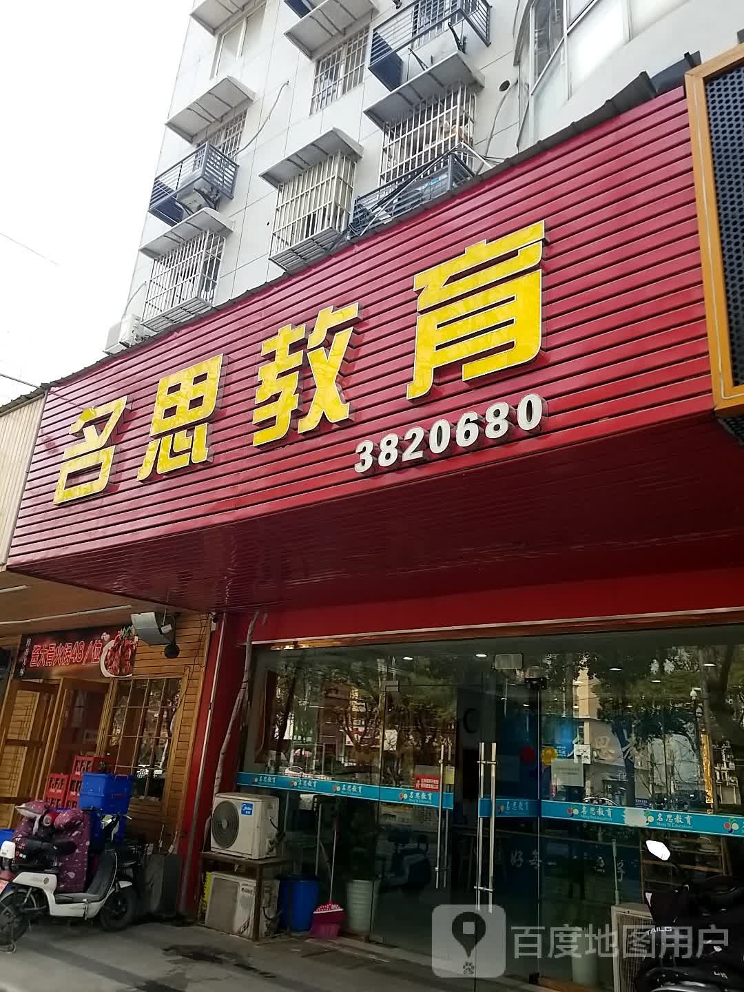 思成教育(天门山东路店)