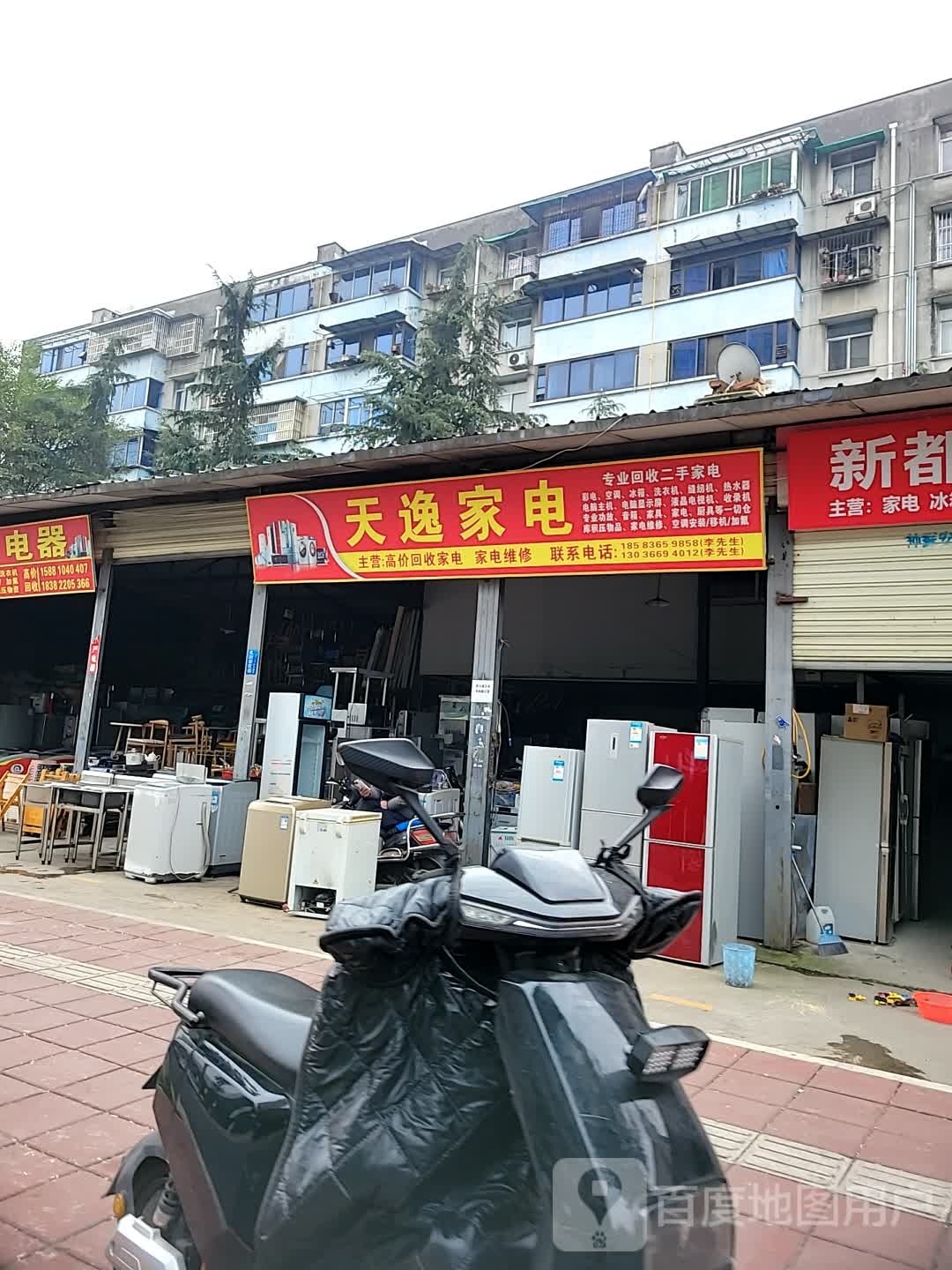 天宜家小电