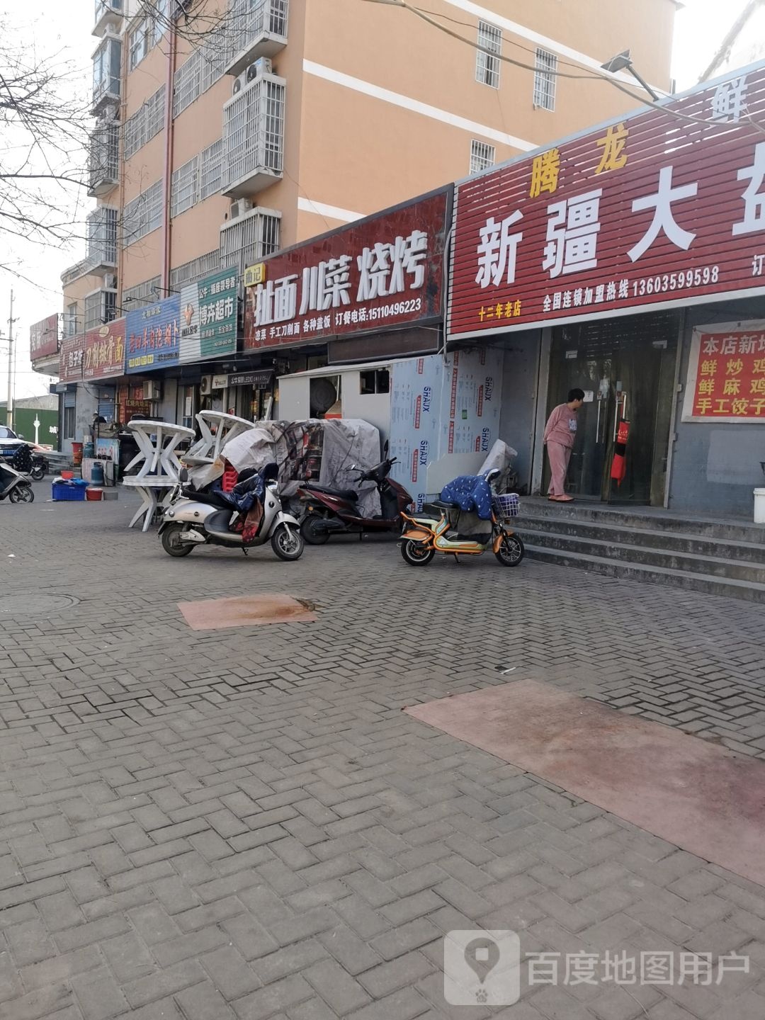 曲记扯面川菜烧烤(沁水雅居店)