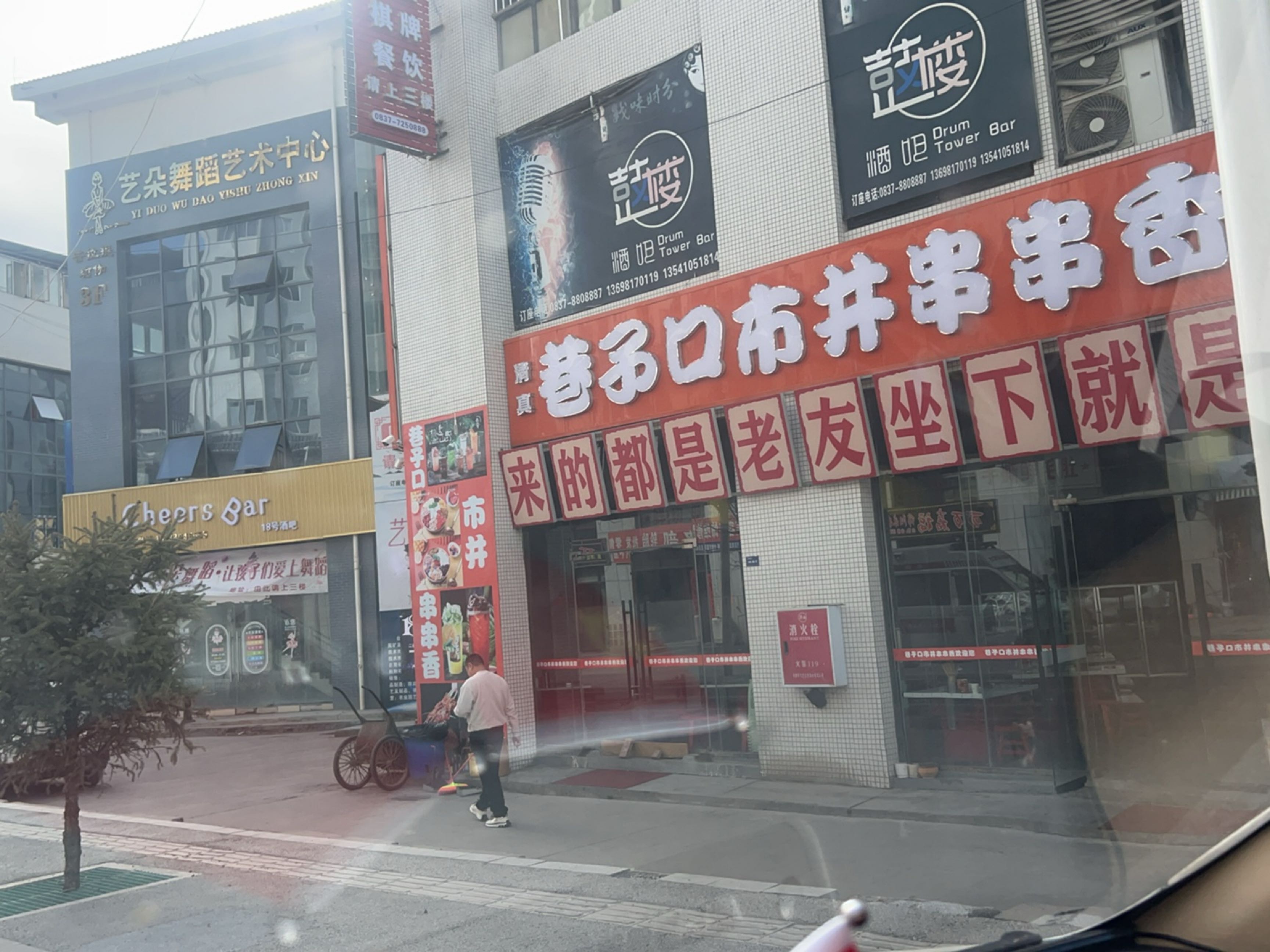 18号酒吧