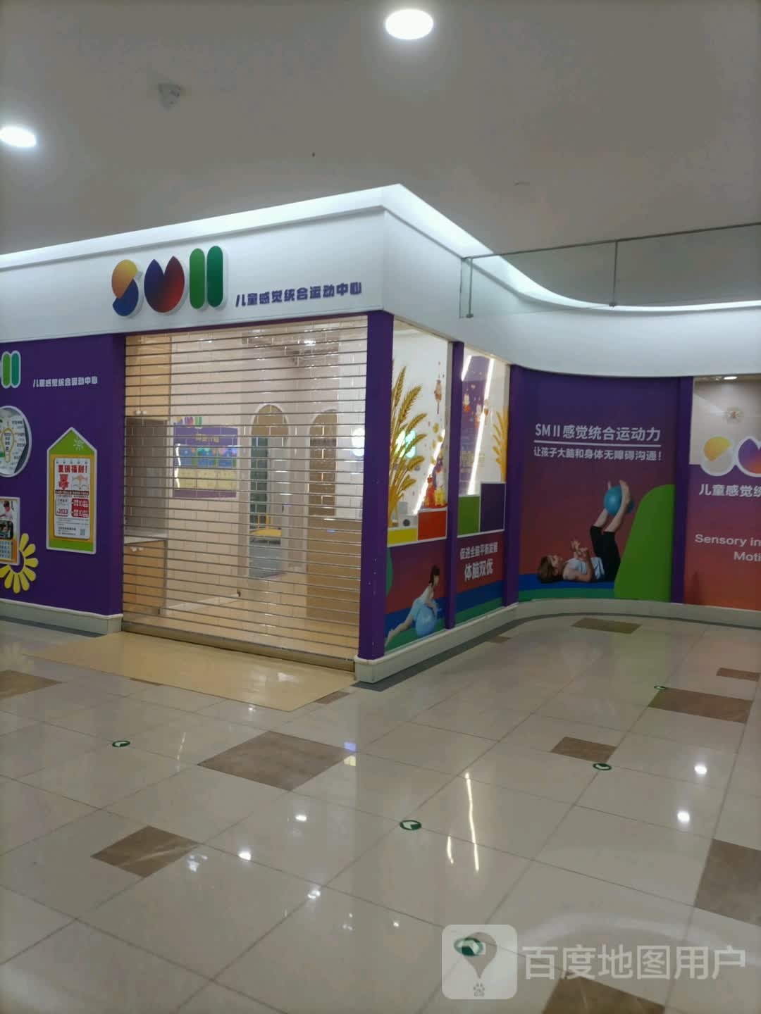 儿童感觉综合运动中心(阳光乐园彩悦城店)