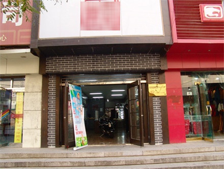 爱目堂眼睛店(顺义站前街店)