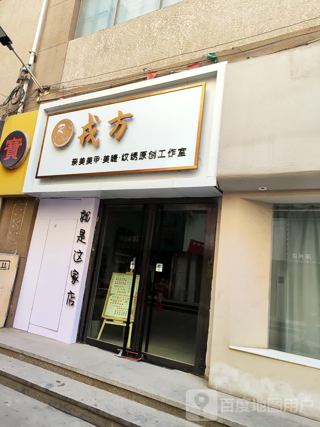 艺美纹绣美甲(金街购物广场店)